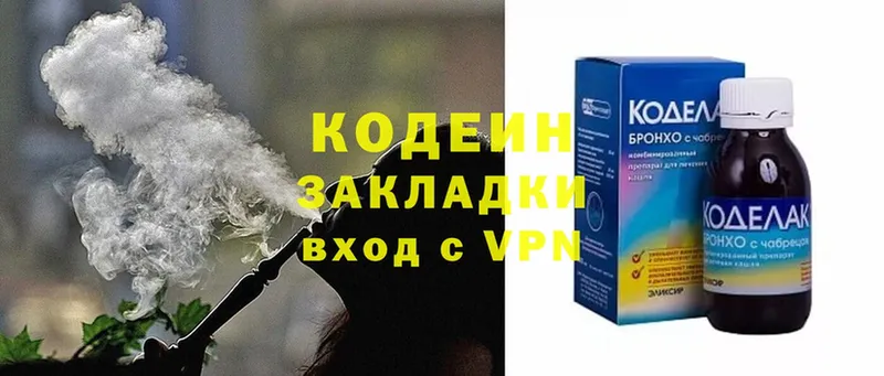 Кодеиновый сироп Lean напиток Lean (лин)  где купить наркоту  Шумерля 